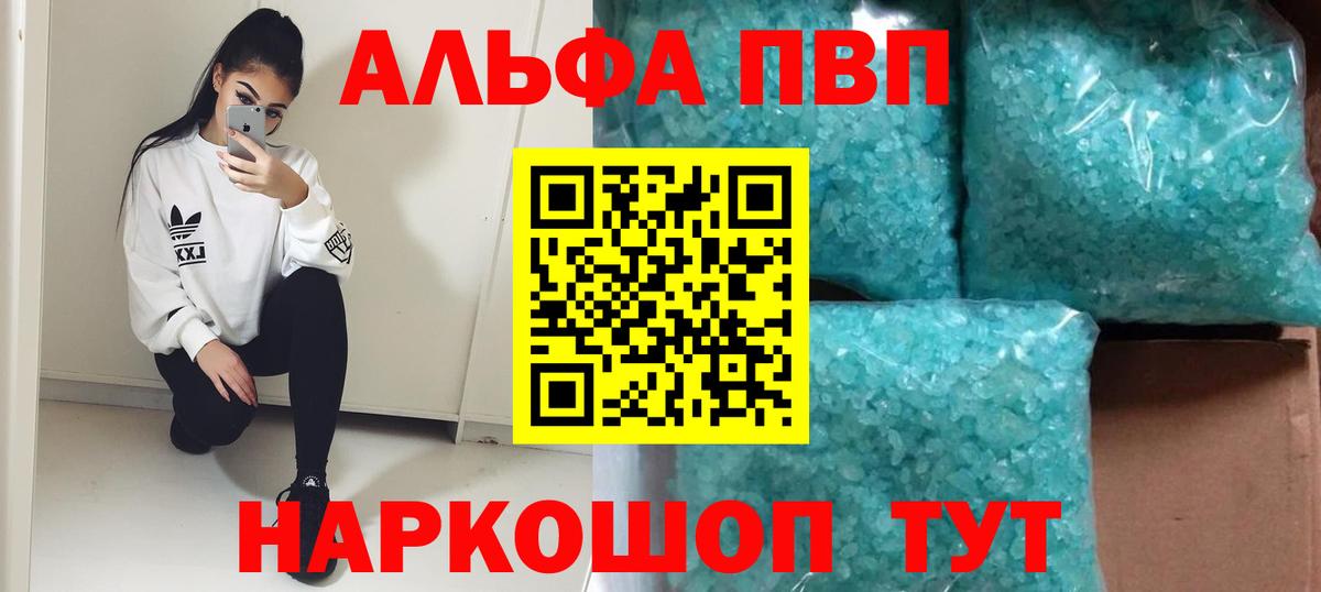 APVP VHQ Лесной