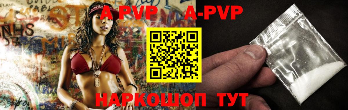 закладка  Альфа ПВП Соль  Вход с VPN  Лесной  APVP СК 