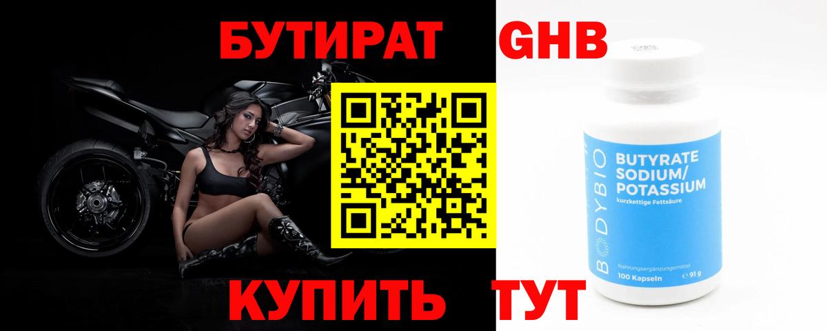 БУТИРАТ оксана Лесной