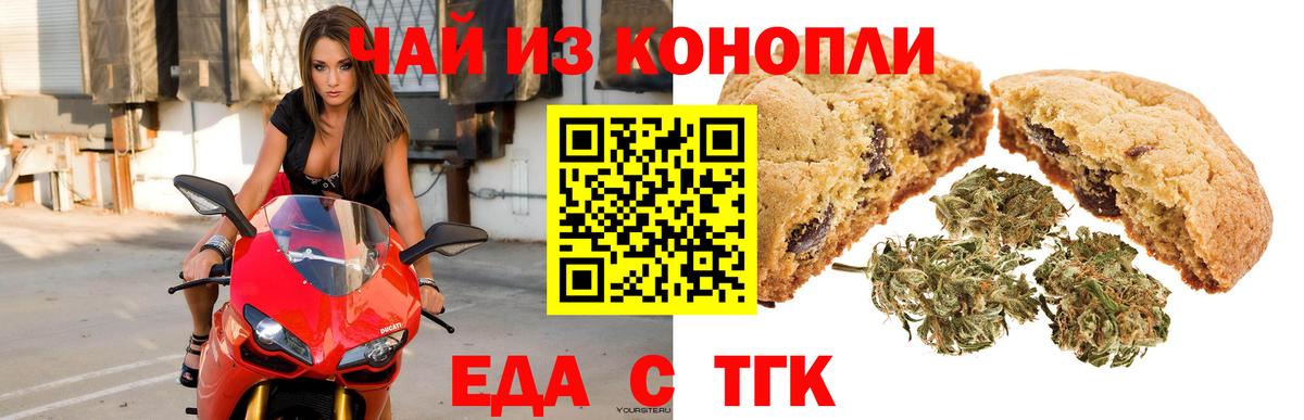 Лесной  Еда ТГК конопля  Вход с VPN 