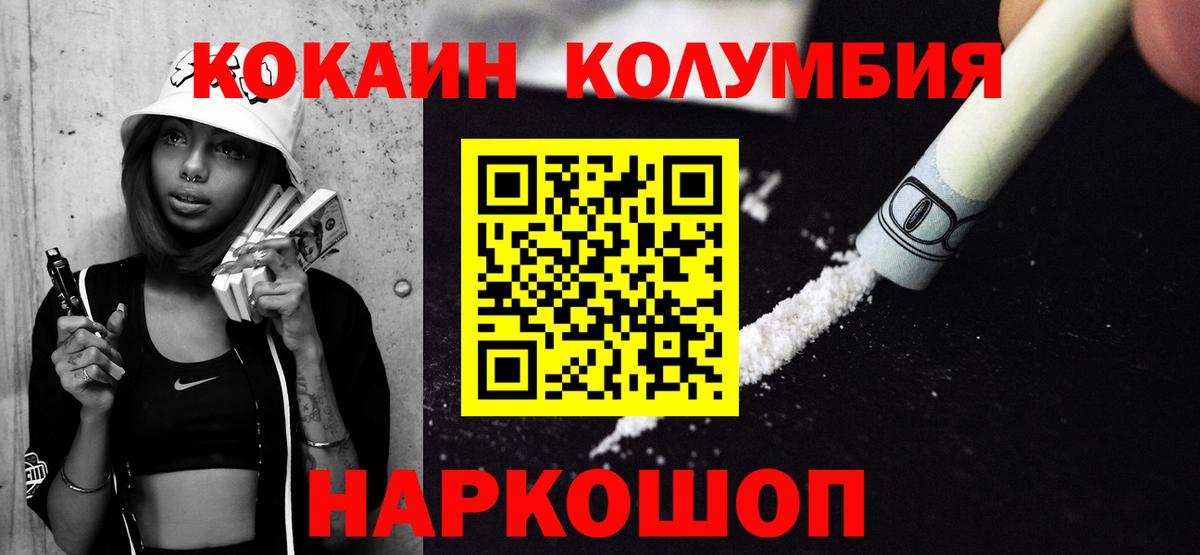Кокаин Эквадор Лесной
