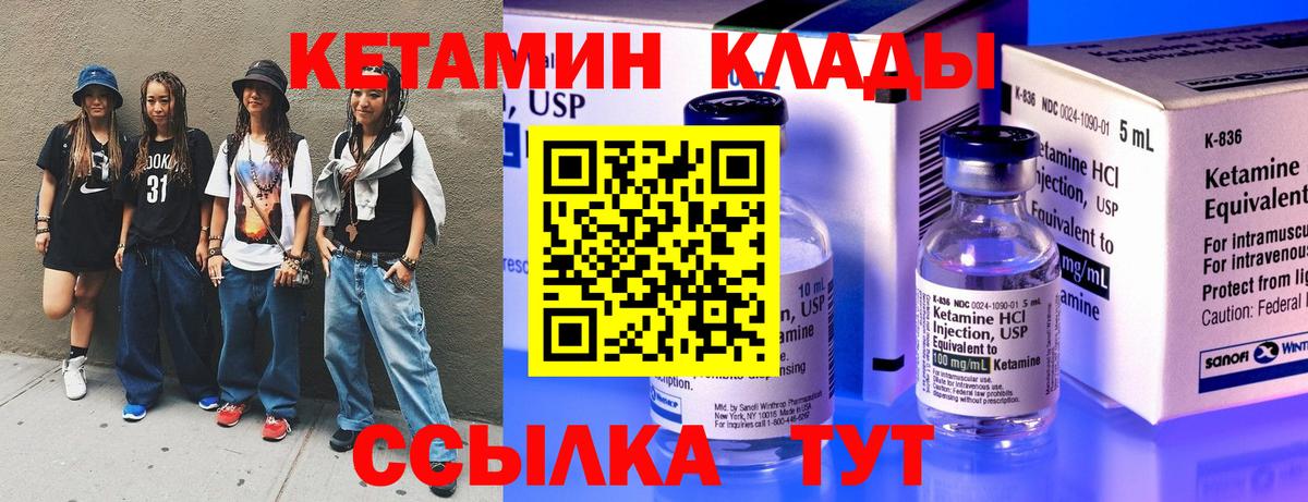 Лесной  КЕТАМИН ketamine  Вход с VPN  Кетамин VHQ 