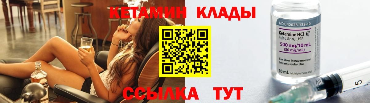 КЕТАМИН VHQ Лесной