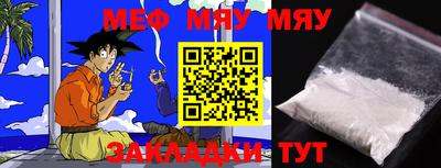 мефедрон мука Бузулук