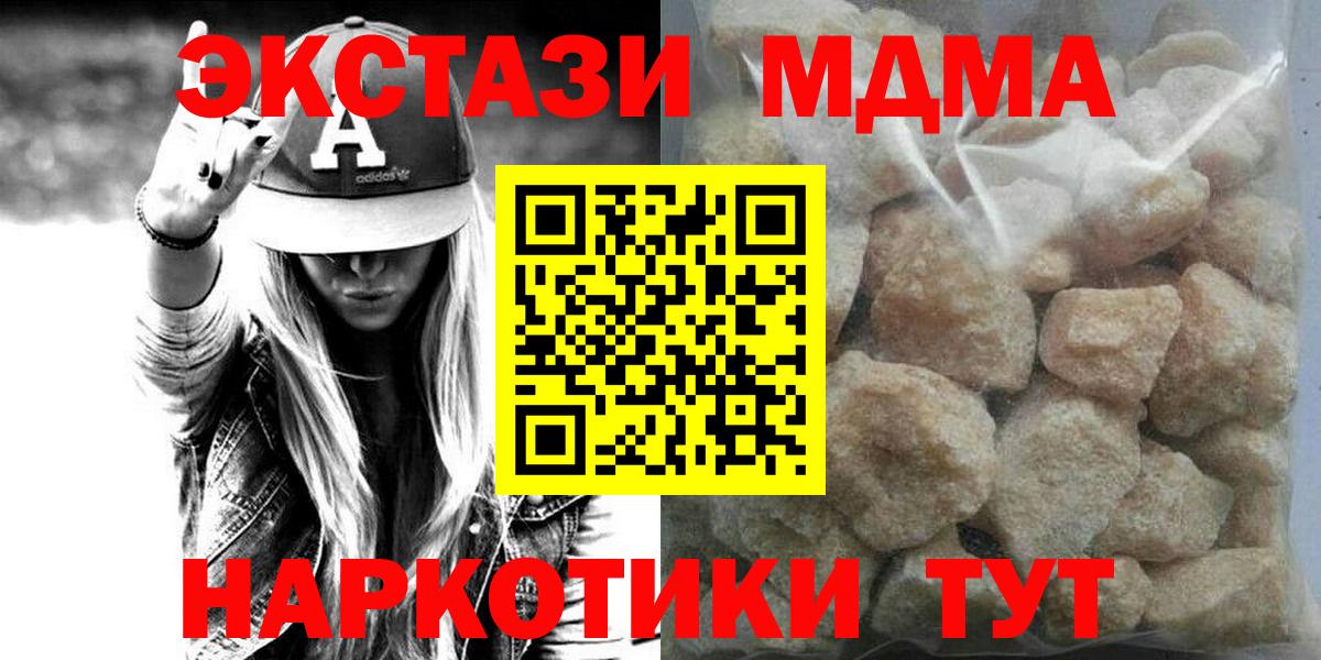 МДМА кристаллы Лесной