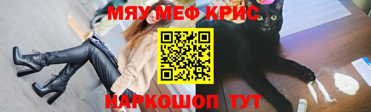 Лесной  Мефедрон  Вход с VPN  Мефедрон  МЕФ 4 MMC  МЯУ-МЯУ мука 