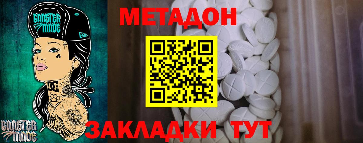 Метадон белоснежный Лесной