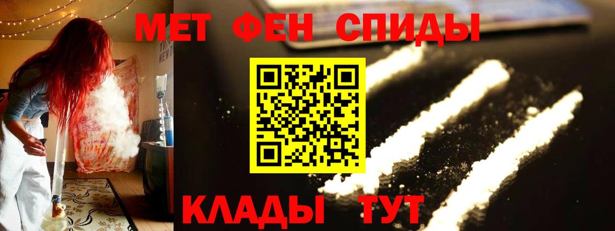 Первитин Methamphetamine Лесной