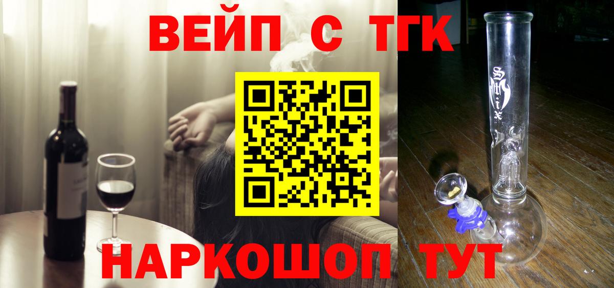 Дистиллят ТГК жижа Лесной